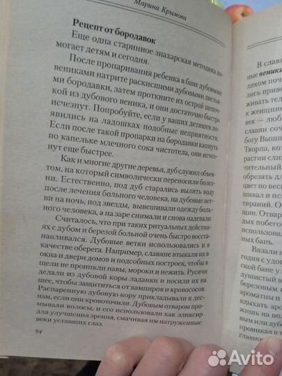 Книги (рецепты здоровья) цена за две книги