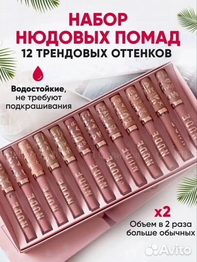 Жидкая суперстойкая помада Nude