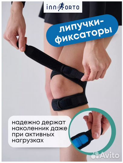 Бандаж на колено новый