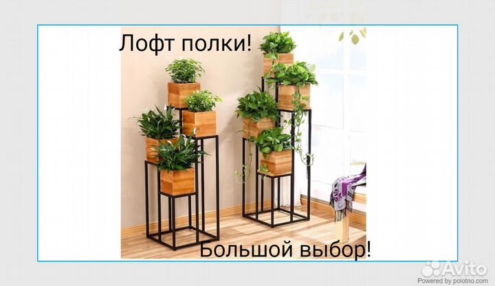 Полки в стиле Лофт (loft)