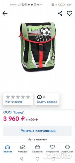 Рюкзак школьный