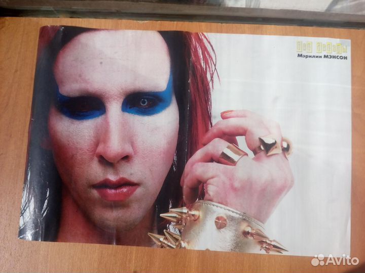 Мэрилин Мэнсон Marilyn Manson плакат Все звезды
