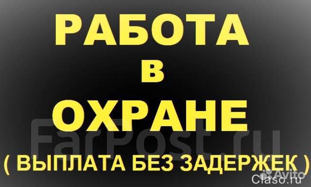 Охранник без лицензии вахта