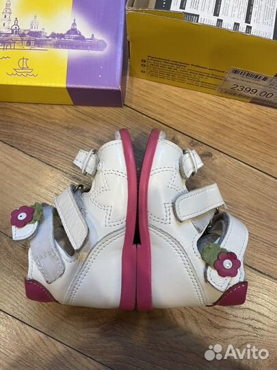 Сандалии ясельные Скороход 18