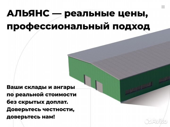 Ангар под ключ быстровозводимый холодный 500 м2