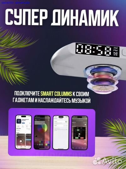 Умная Колонка С Беспроводной Зарядкой (Арт.35082)