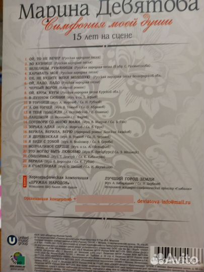 Cd и mp3 диски с музыкой