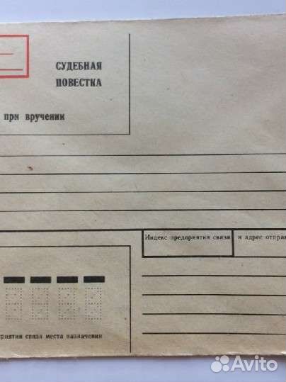 Конверты и карточки почтовые