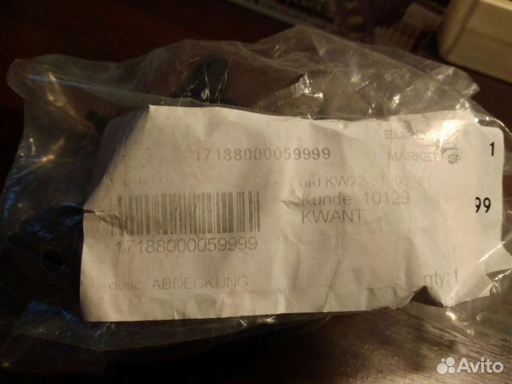 Продается заглушка бампера Mercedes-Benz