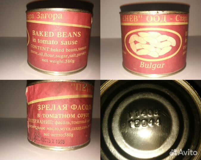 Продукты времен ссср,кофе, консервы,чай