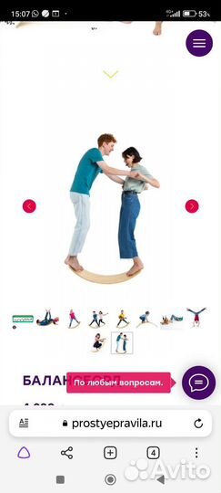 Балансборд