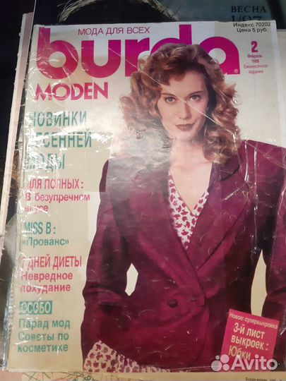 Журналы мод