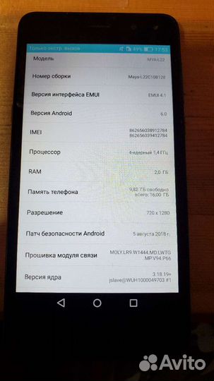 Смартфон huawei y5