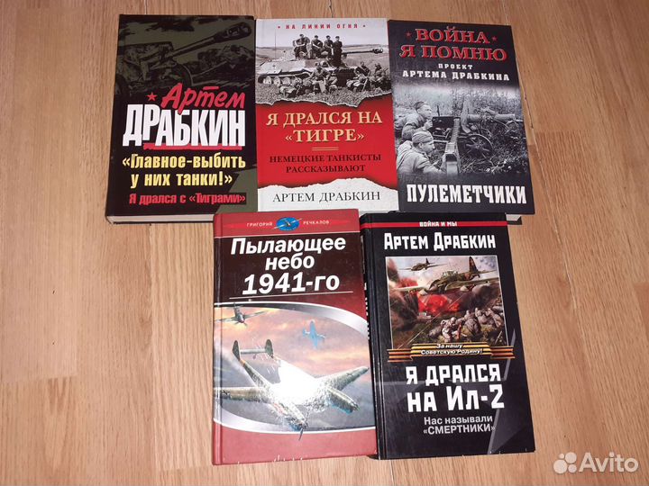 Книги проект Артёма Драбкина, Григорий Речкалов