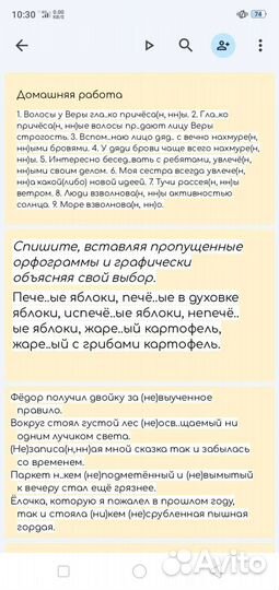 Репетитор по русскому языку