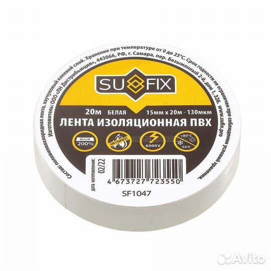 Sufix SF1047 Изолента пвх 15мм х 20м - белая