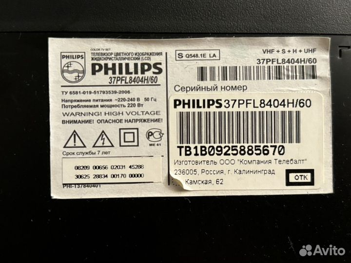 Телевизор philips 37pfl