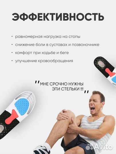 Стельки для обуви спортивные с гелевой пяткой