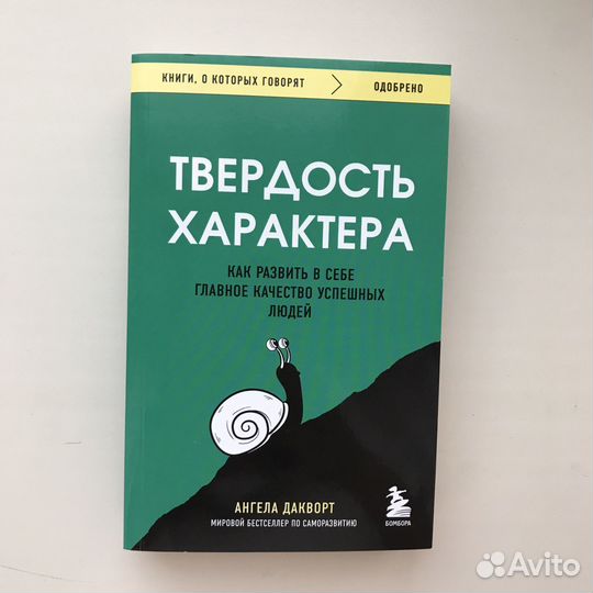 Книга психология и личная эффективность