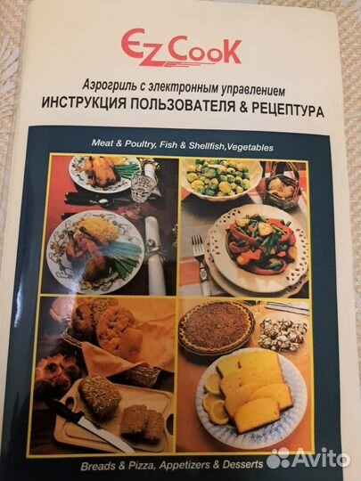 Аэрогриль hotter