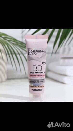 Крем тональный BB