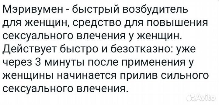 Женская паста для красоты