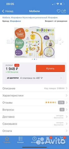 Мобиль на кроватку жирафики новый