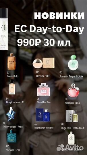 Туплетная вода empireo 30 мл