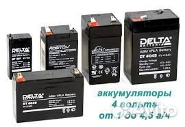 Аккумулятор