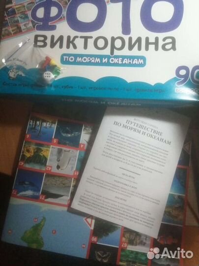 Игра настольная детская