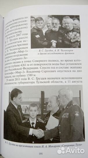 Книга Тульские суворовцы