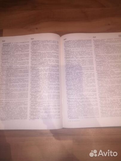 Словарь ожегова