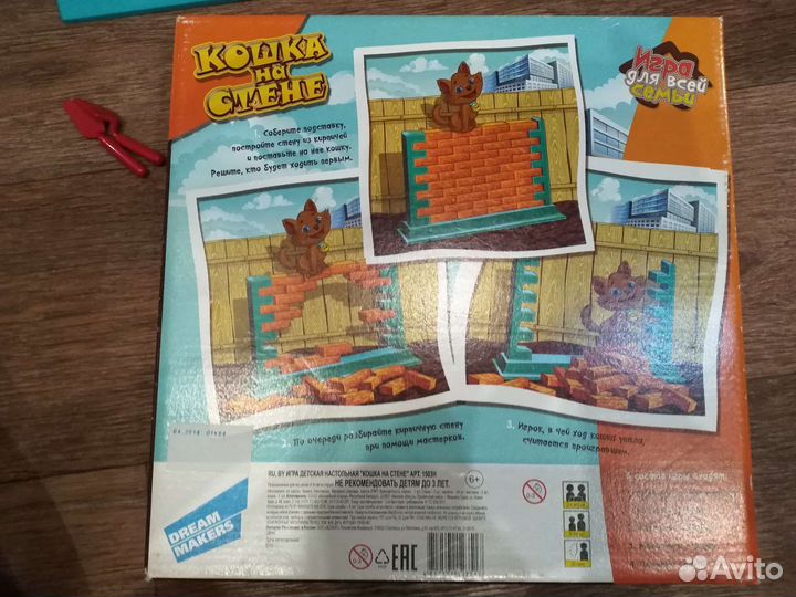 Игра настольная Кошка на стене