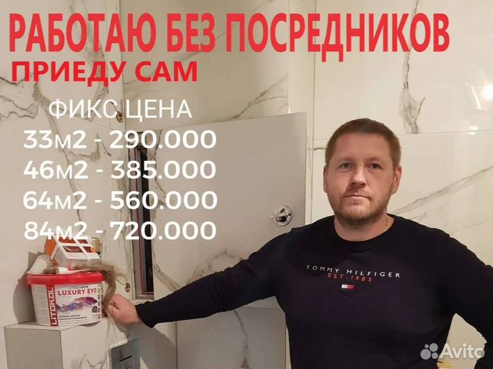 Ремонт квартир под ключ. Оплата после работ