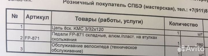 Велосипед Author Solution 27.5 Размер рамы -17