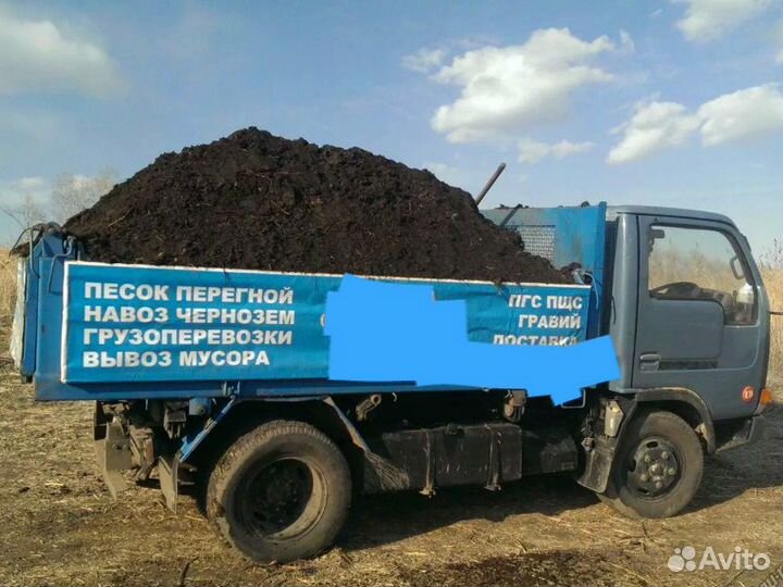 Чернозем, Земля плодородная, Грунт, Почва.Доставка