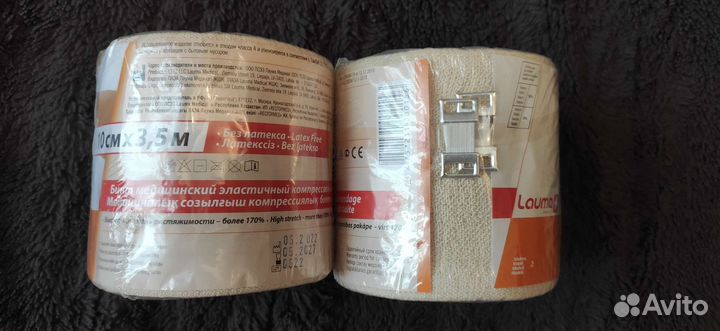 Бинт медицинский эластичный компрессионный 10х350