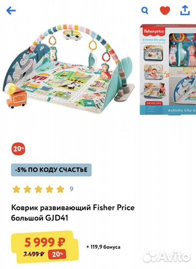 Развивающий коврик Mattel Fisher Price большой