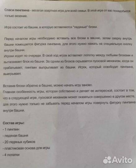 Настольная развивающая игрушка игра Спаси пингвина