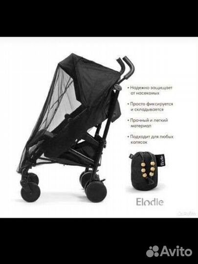 Москитная сетка elodie details