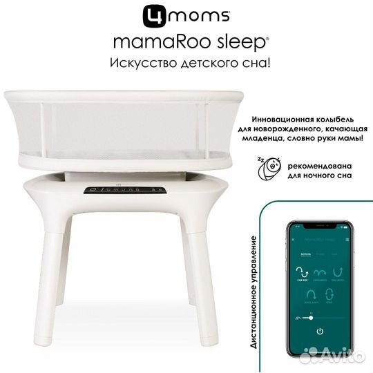 4moms колыбель/качели пpokaт