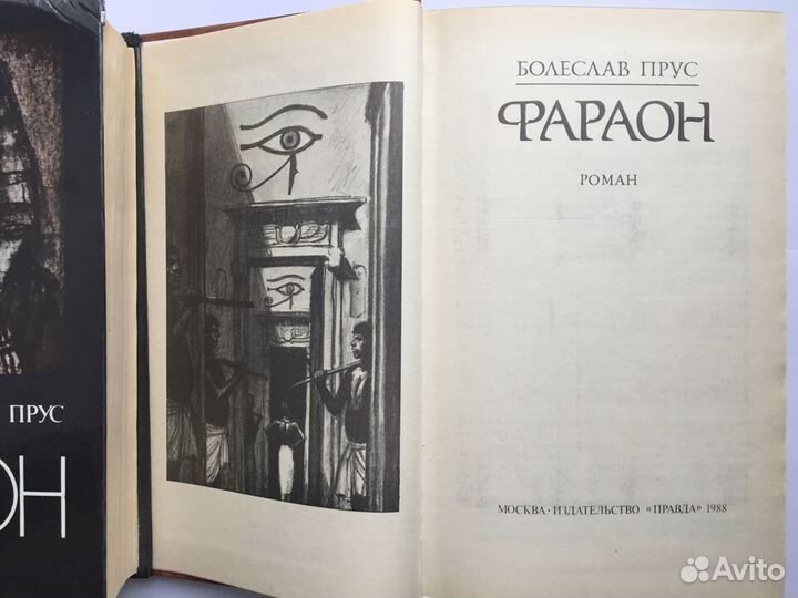 Исторический роман 