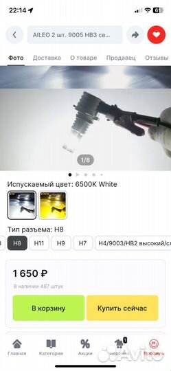 LED лампы h8 h11 h9