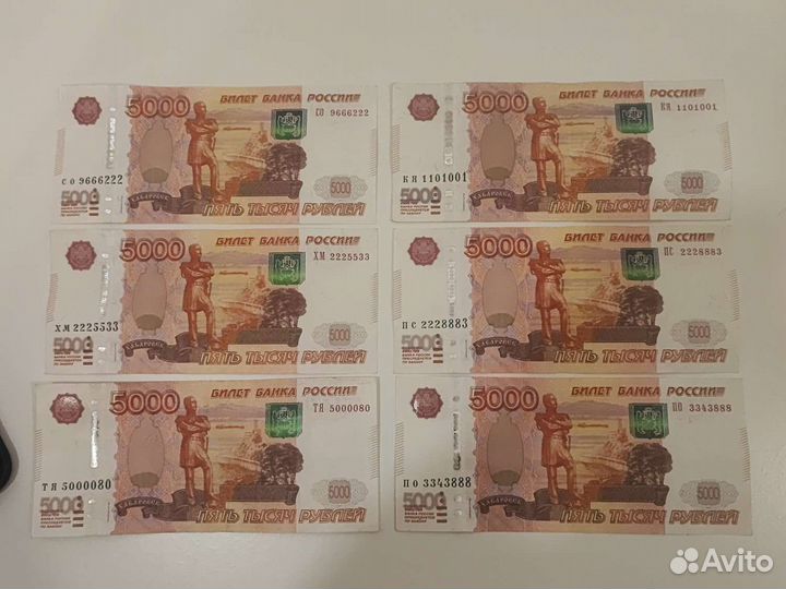 Купюры с красивыми номерами