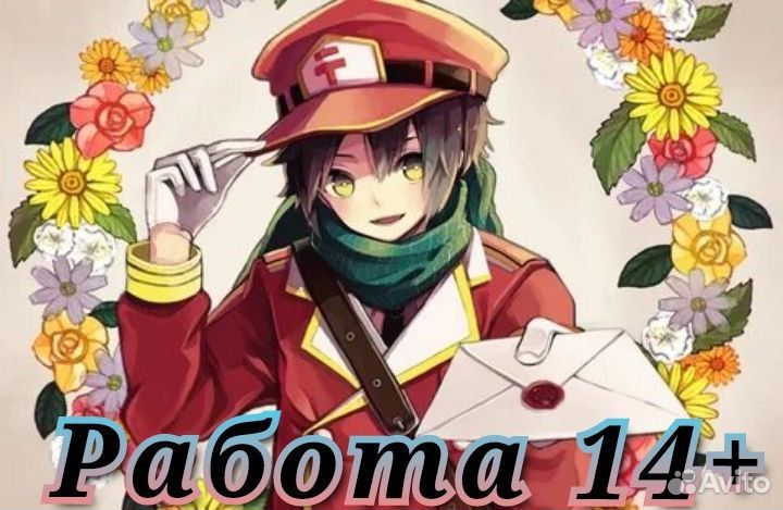 Работа с 14 лет для школьников промоутер