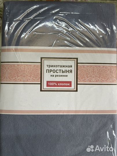 Простыня на резинке 120*200