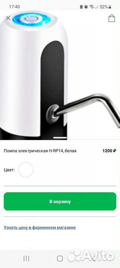 Продам электрическую помпу