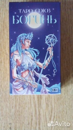 Карты Таро Союз Богинь