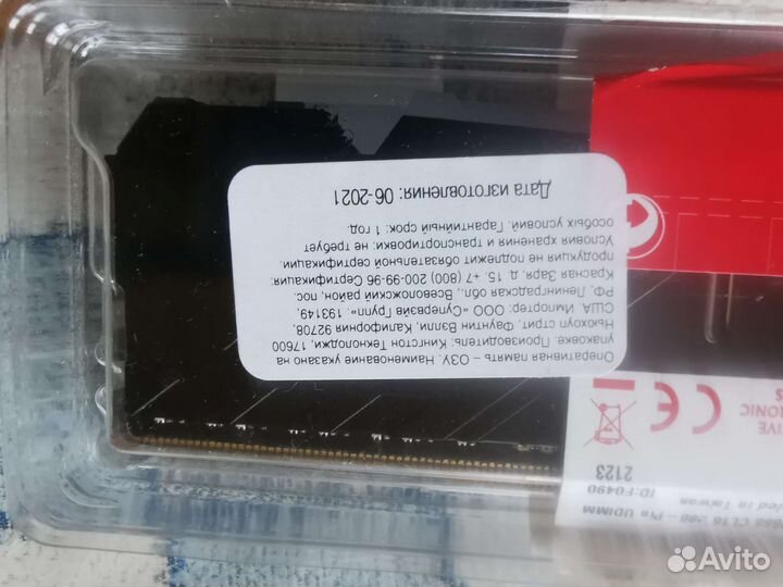 Оперативная память ddr4 8gb