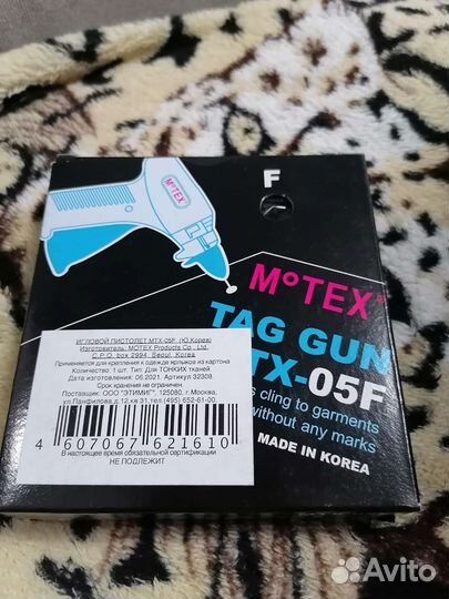 Игловой пистолет мтх-05F